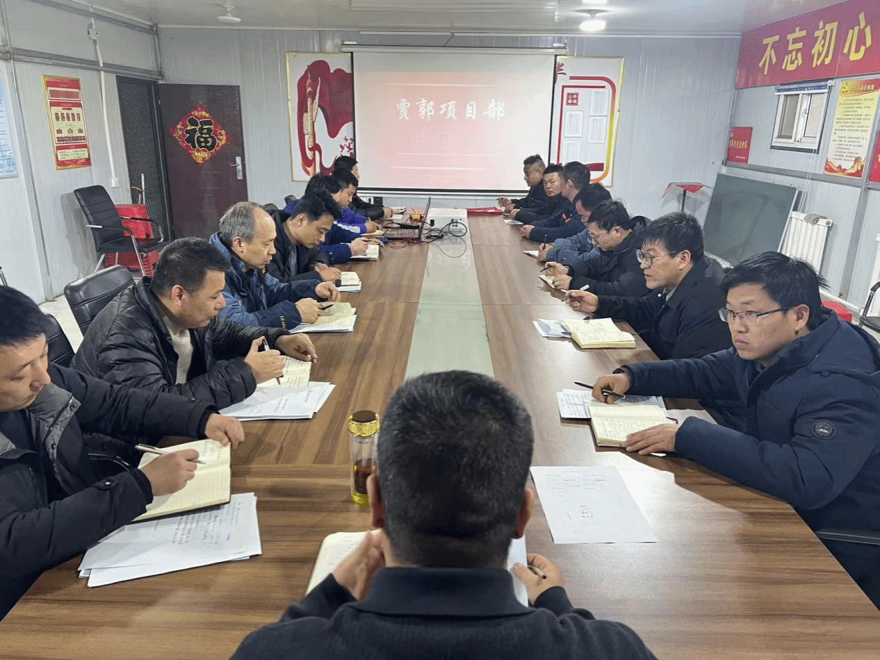 贾郭项目部召开复工复产安全工作会议